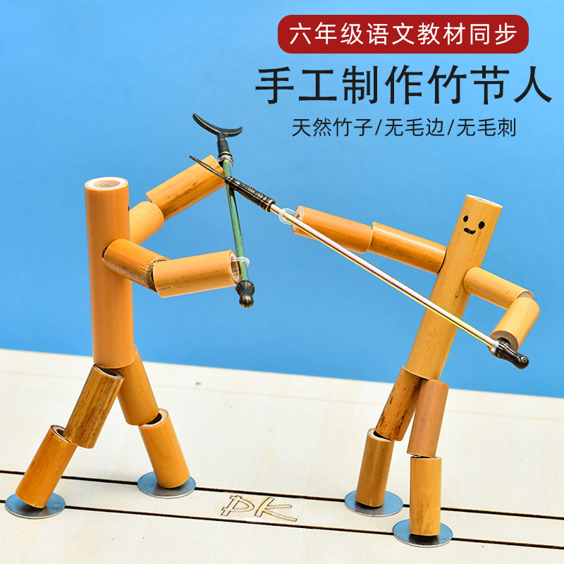 Bamboo people material bag DIY small bamboo people teacher designated two-person battle puzzle game bamboo people with PK table Bamboo people material bag DIY small bamboo people teacher designated two-person battle puzzle game bamboo people with PK table