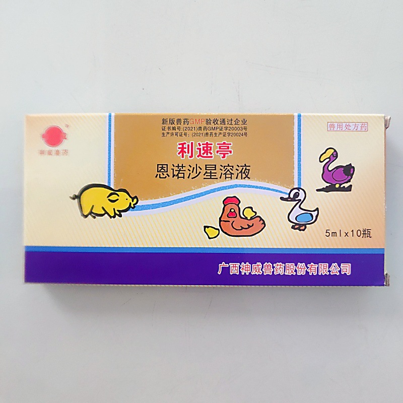 兽用痢必停一支止痢蒲公英提取物肠毒血痢康犊牛羔羊仔猪肠毒血清