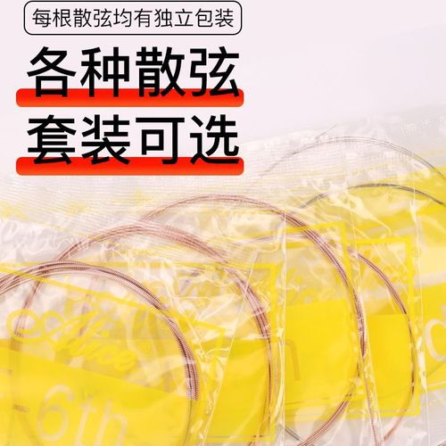 Alice A206 guitar strings folk acoustic guitar strings set of 6 one-string single set of 1-string folk strings