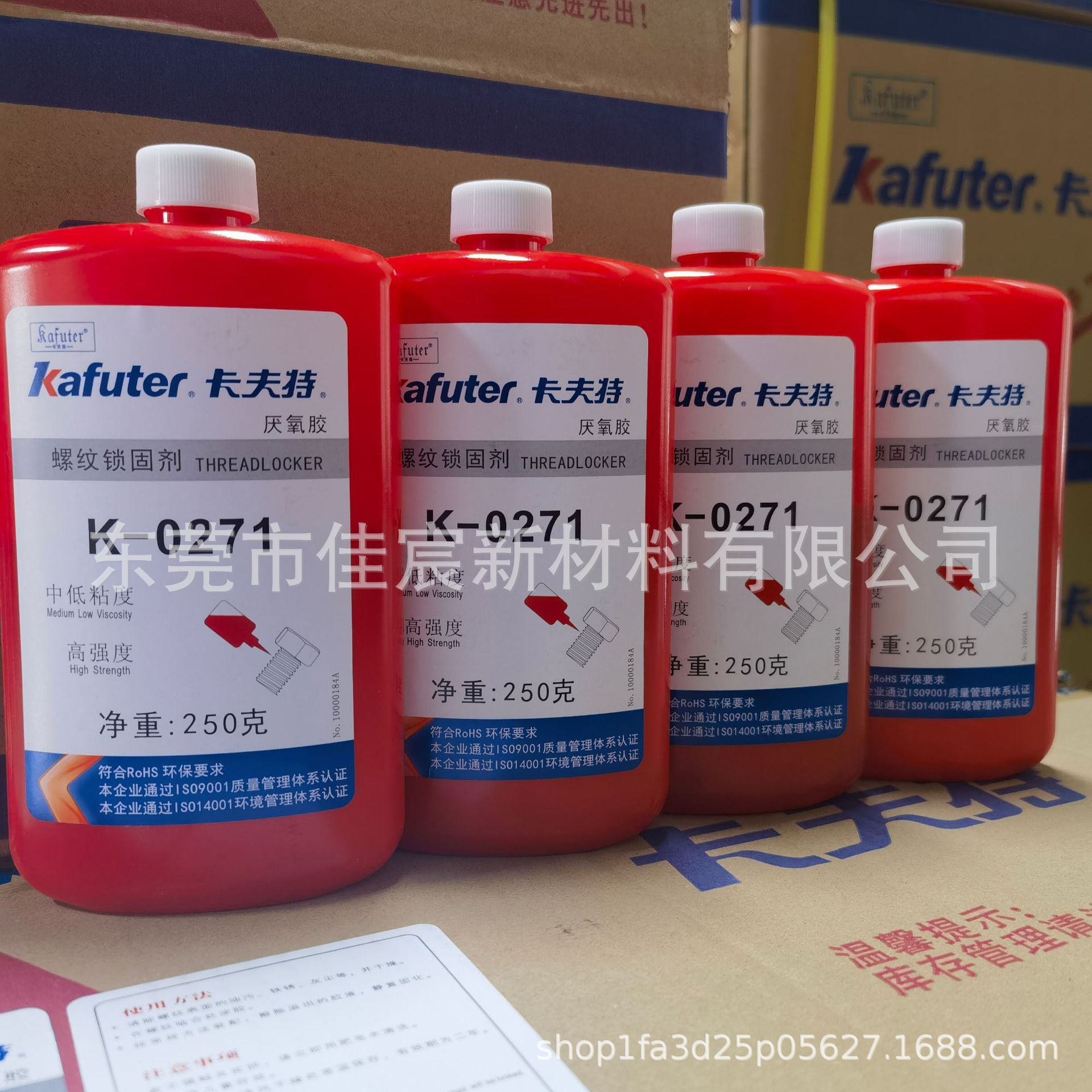 卡夫特K-0271厌氧胶螺纹锁固胶耐高温生料带高强度可拆卸密封250g