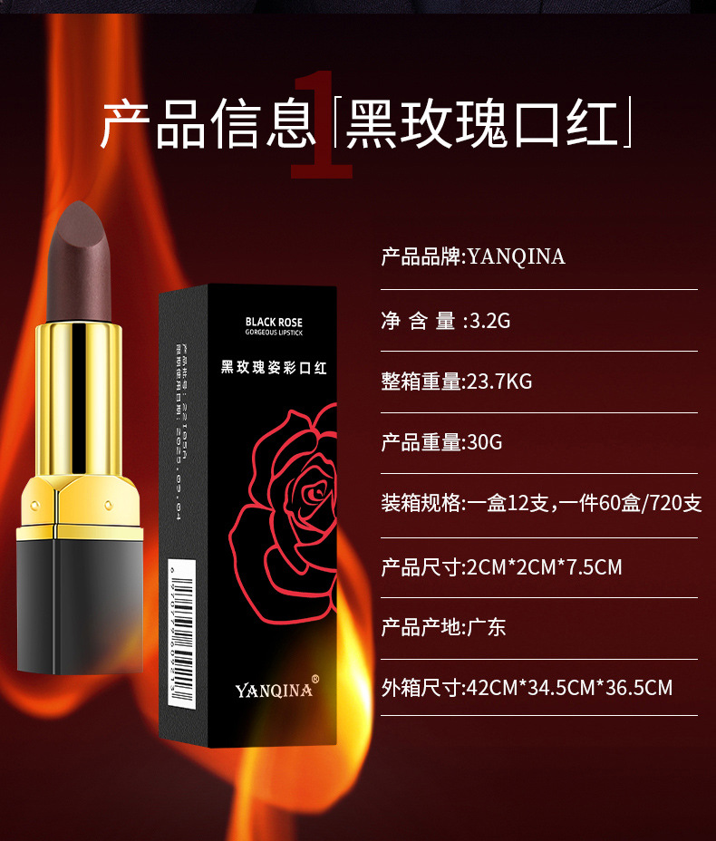 Black Rose thermochroma Lipstick is moisturizing and hydrating, and does not stick to cups. It is a base makeup lip balm for cross-border live-streaming beauty products Specification drawing