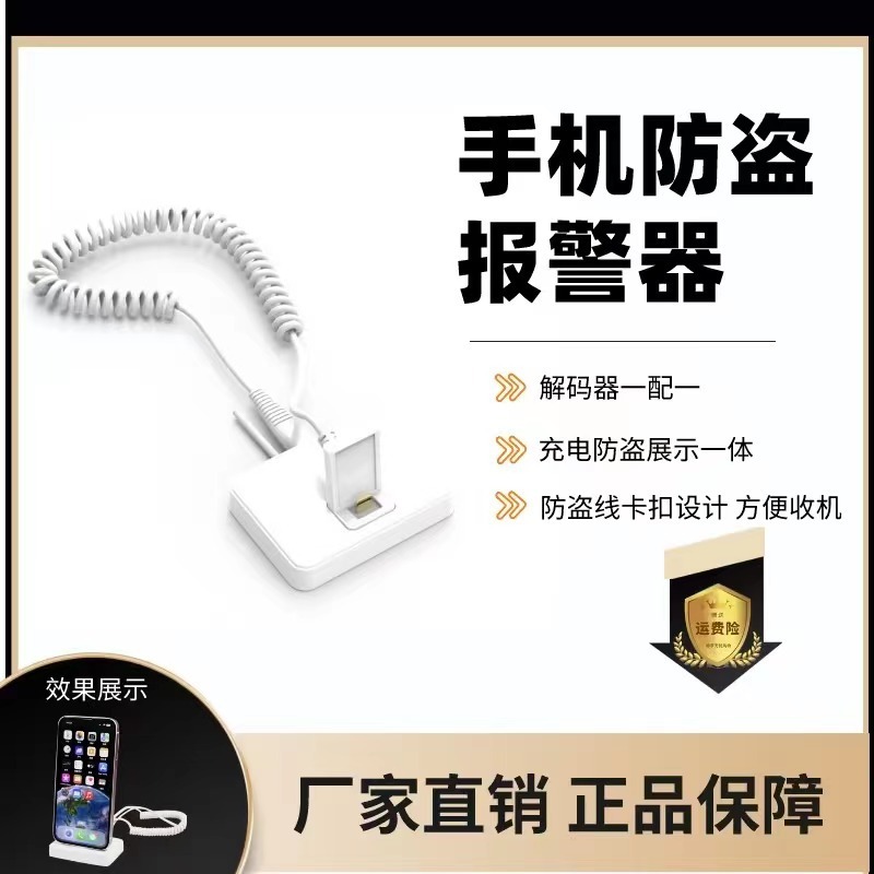 充電携帯電話防犯警報器安いアップルアンドロイドTYPE-C体験店ケーブル展示棚|undefined