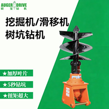 挖改树坑钻孔机快速钻坑植树造林果树高效高速成孔绿化厂家直供