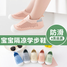 宝宝学步鞋春夏季儿童地板鞋袜软底防滑一岁婴儿居家室内女男童鞋