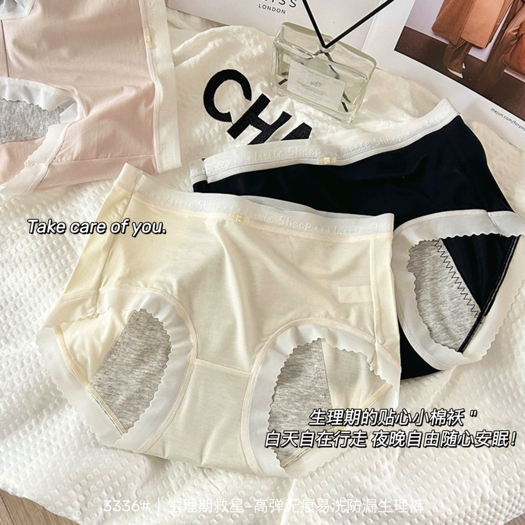 Physiological breathable trousers, safe antibacterial underwear, mid rise