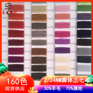 �S��ֱ��24֧���w���� 30%��ë70%��] ��ë��]�켏�����F؛����