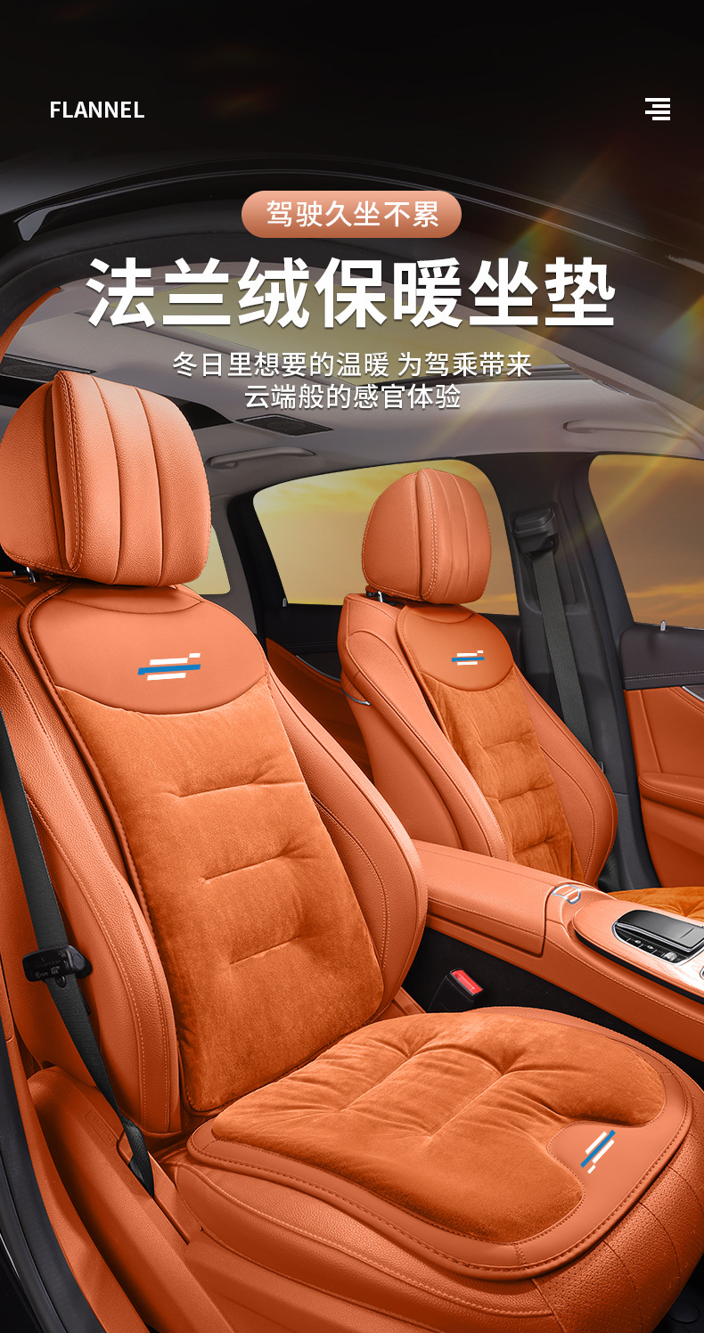 Suitable for Auchan Seat Cushion X5/X7Plus Cosai Keshang Z6/X70A Winter Flannel Seat Cushion Warm Seat Cushion