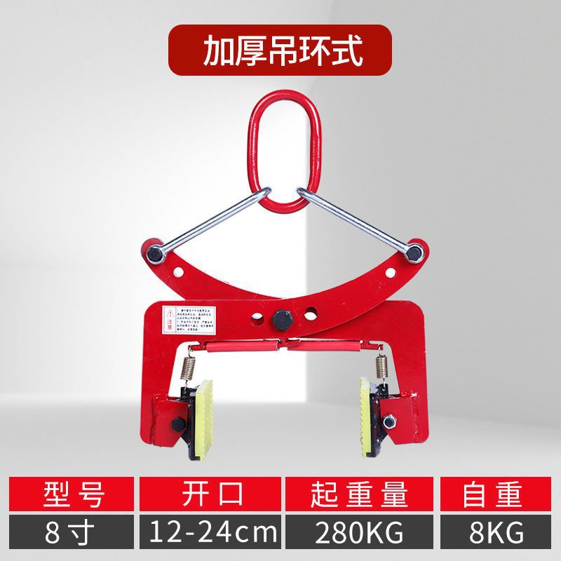리프팅 링 유형 8inch 개구부 12-24cm
