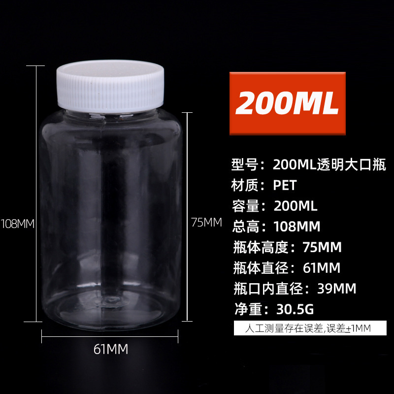30 50 100 250ml透明プラスチック瓶蓋付分注瓶petカプセル小瓶サンプル液体空瓶|undefined