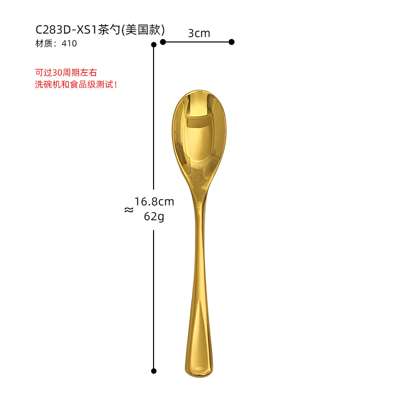 C283D 아메리칸 티스푼 골드