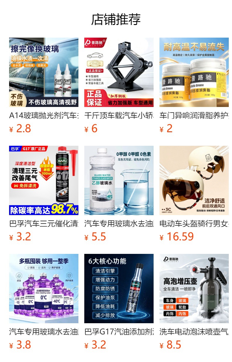 Oil film remover for car front windshield, car window cleaner, oil film cleaning and removal agent