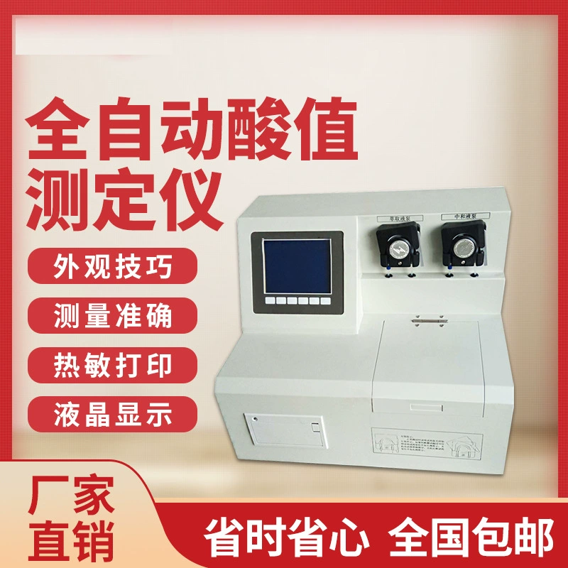 Полностью автоматический тестер значения масляной кислоты, тест нефтяной дизельной смазки, керосиновое изолирующее масло, обнаружение бензиновой кислоты