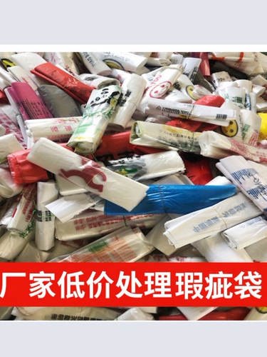 58C1 Wrong version of plastic bag with defective printing, supermarket, seafood, vegetable and fruit convenience store, household garbage bag by kilo, large and medium