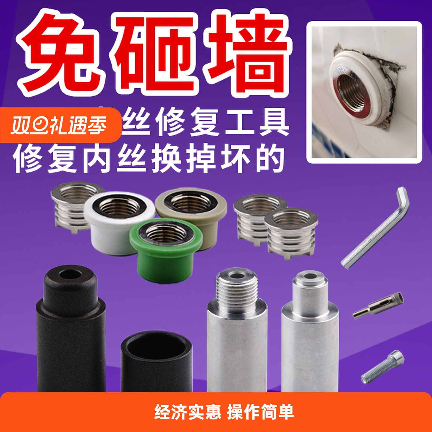 ppr水管内丝开裂器内牙更换修补模头热熔模具4分加长取出ppr2