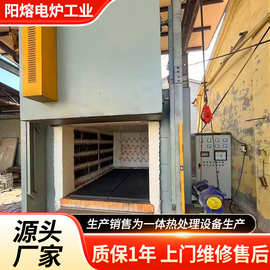 工业台车式电阻炉 全自动工业热处理设备 工业烧结炉 退火炉