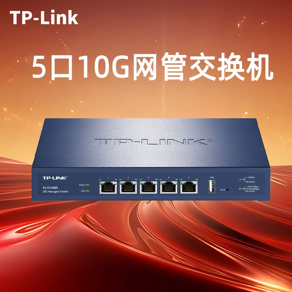 Коммутатор TP-LINK TL-ST2005, 5 портов 10G Ethernet, Plug-and-Play, 10G мониторинг сети, HUB