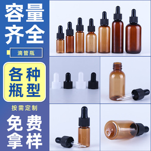 Customized Pet Plastic Brown Dropper Bottle with Graduated Brush 10ml Essential Oil Sub-Bottle Moisturizing Essence Bottle
