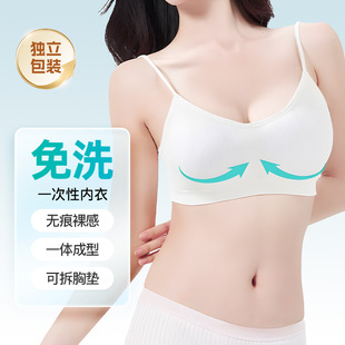 Disposable Intimates Women's Portable Bra Individually Packaged Antibacterial Travel No-Wash Sterilization Daily Disposable White Bra