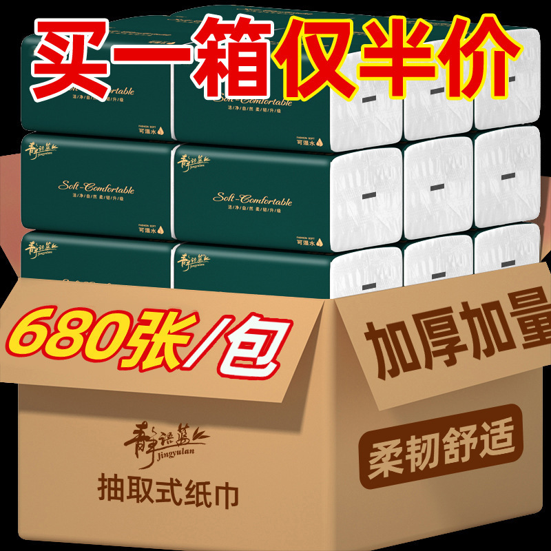 【680枚入り大容量パッケージ】母子用5層増粘ティッシュペーパー、家庭用ティッシュペーパー|undefined