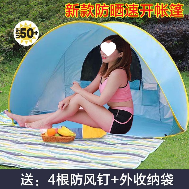 沙滩遮阳帐篷儿童全自动防晒免安装速开简易折叠便携野营露营户外