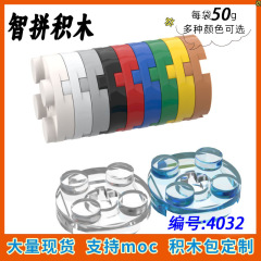 【50g】兼容乐高4032小颗粒圣诞花环零配件2X2圆板带十字轴孔积木