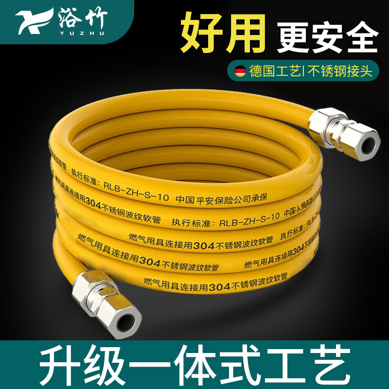 5ZV7批發天然氣軟管燃氣管熱水器連接不鏽鋼波紋管家用燃氣灶專用