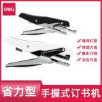 0329手握式订书机省力型12号订书器外卖打包用省力型手持家用批发