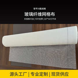 耐碱玻璃纤维布网格布内外墙保温抗裂抹墙防裂玻纤布工地网格布