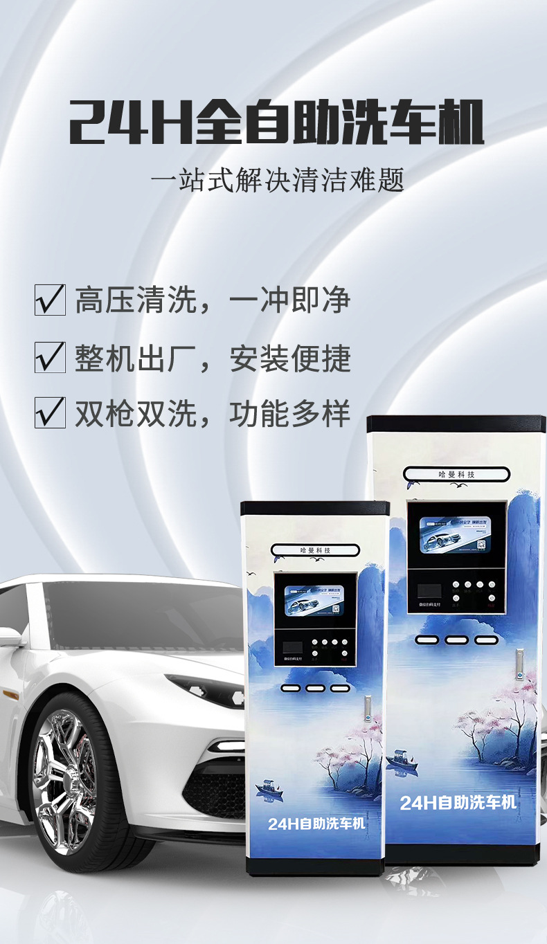 Car Washing Machine High-Power High-Pressure Intelligent Dual-Gun Self-Service 24-Hour Scan Code Equipment Unmanned Car Washing Equipment Environmentally Friendly