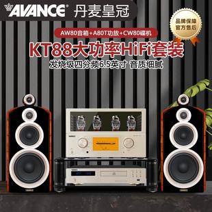 AVANCE�����ʹ�AW80�ķ��l�������M�ϰl��HIFI��ӹ�đ�C���b