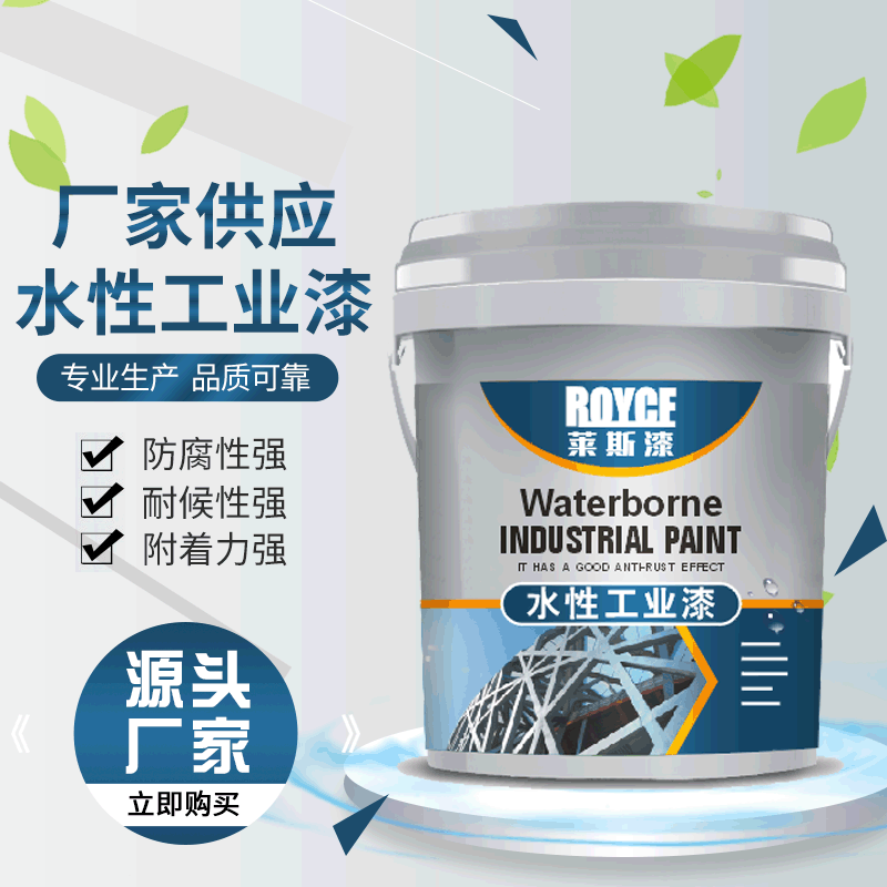厂家供应水性环氧防腐漆 水性环氧防锈防腐漆 水性环氧防腐油漆
