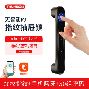 Smart Fingerprint Drawer Lock Office File Cabinet Outside Shoe Cabinet Lock Home Bedside Storage Cabinet Anti-theft Code Lock