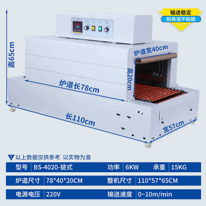 BS-4020-체인형(상하 온도조절)