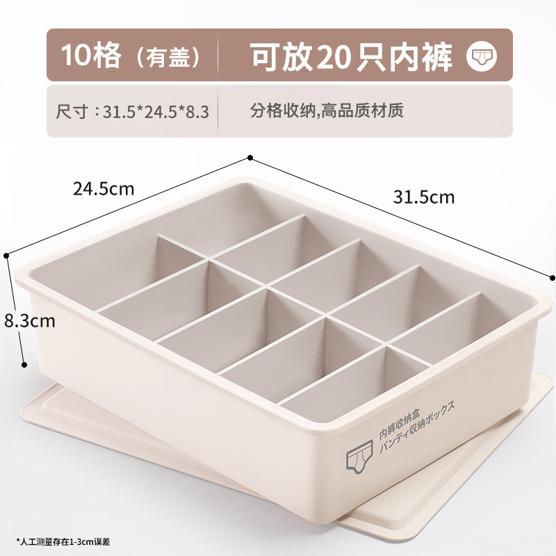 学生宿舍内衣整理内裤袜子收纳盒家用衣柜贴身衣物带盖整理盒|undefined