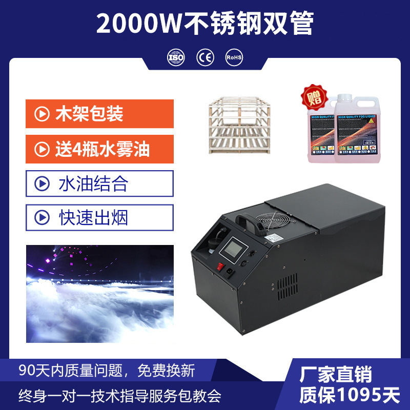 Wenjing 3000W de alta potencia rendimiento de la etapa de la escuela máquina de niebla de agua ambiente de auditorio de boda efecto especial máquina de humo de hielo seco