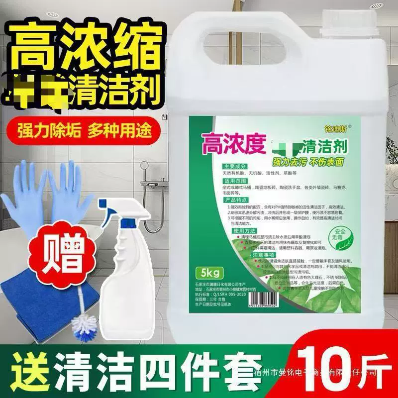Очиститель плитки с высокой концентрацией щавелевой кислоты, мощное удаление сточных вод, грязь, туалет, ванная комната, напольная плитка, наружная стена, удаление накипи в туалете