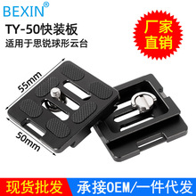 ���� ����˼��TY50X Gϵ�� KXϵ�п�װ�� ���ż���̨��ͨ�ÿ�װ��