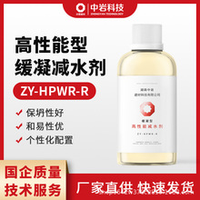 中岩混凝土外加剂高性能聚羧酸减水剂高标号砼添加剂液体缓凝型