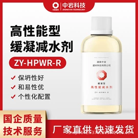 减水剂;特种建材;结构胶