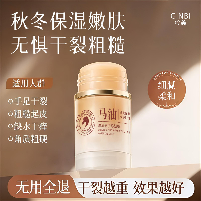 Yin Mei humectante doble aceite de caballo humectante humectante humectante cuidado de manos y pies no seco anti-agrietamiento fabricante
