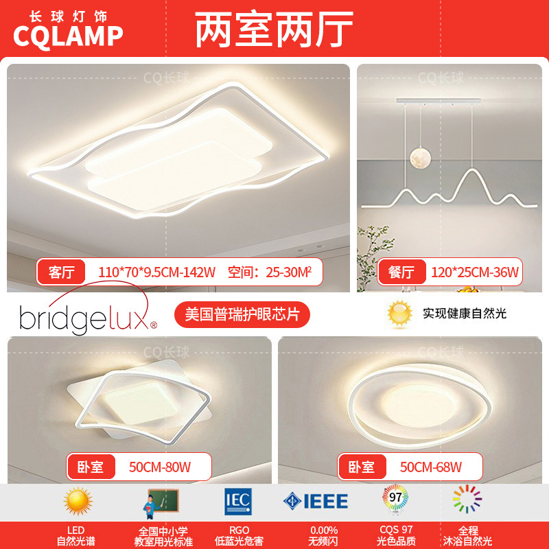 Lámpara de sala de estar, luz principal de atmósfera simple moderna 2024, nueva lámpara de techo de estudio de dormitorio de protección ocular de espectro completo minimalista