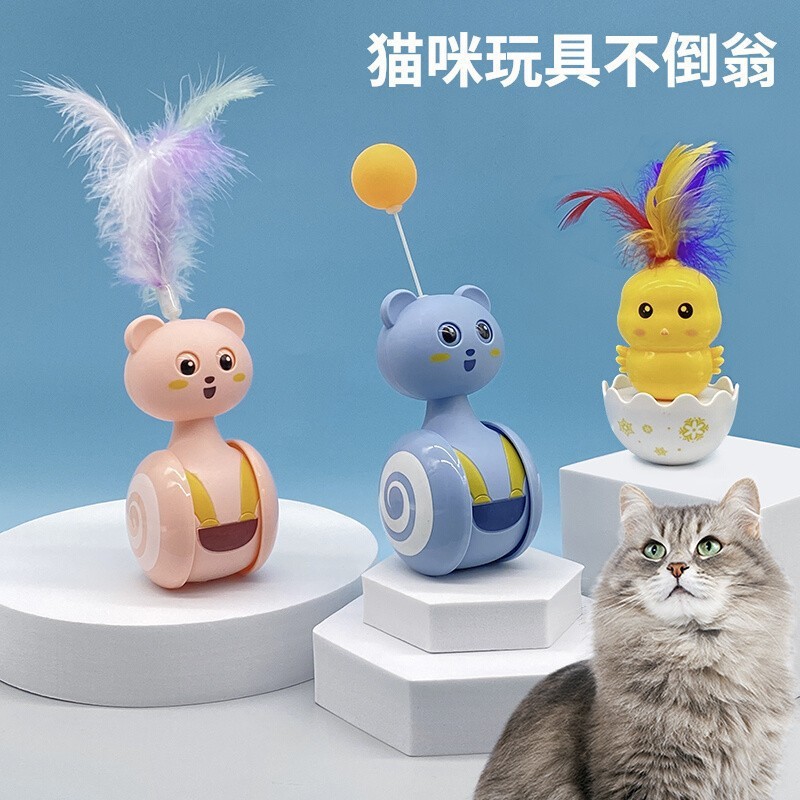 新しい面白い猫遊び、自発的な猫頭タンブラー、楽しいタンブラー猫スクラッチボール、カラフルな羽の猫面白いアーティファクト|undefined