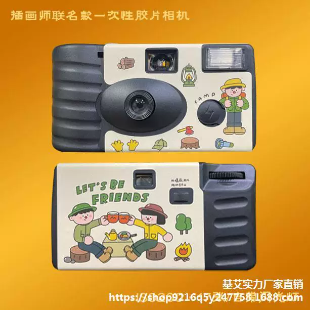 Polaroid, disposable bidet, children's retro camera