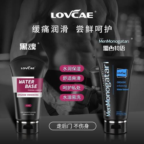 Cross-border adult products Wellcome black soul color narrative lubricant posterior lubricating liquid adult novelty gay products for men
