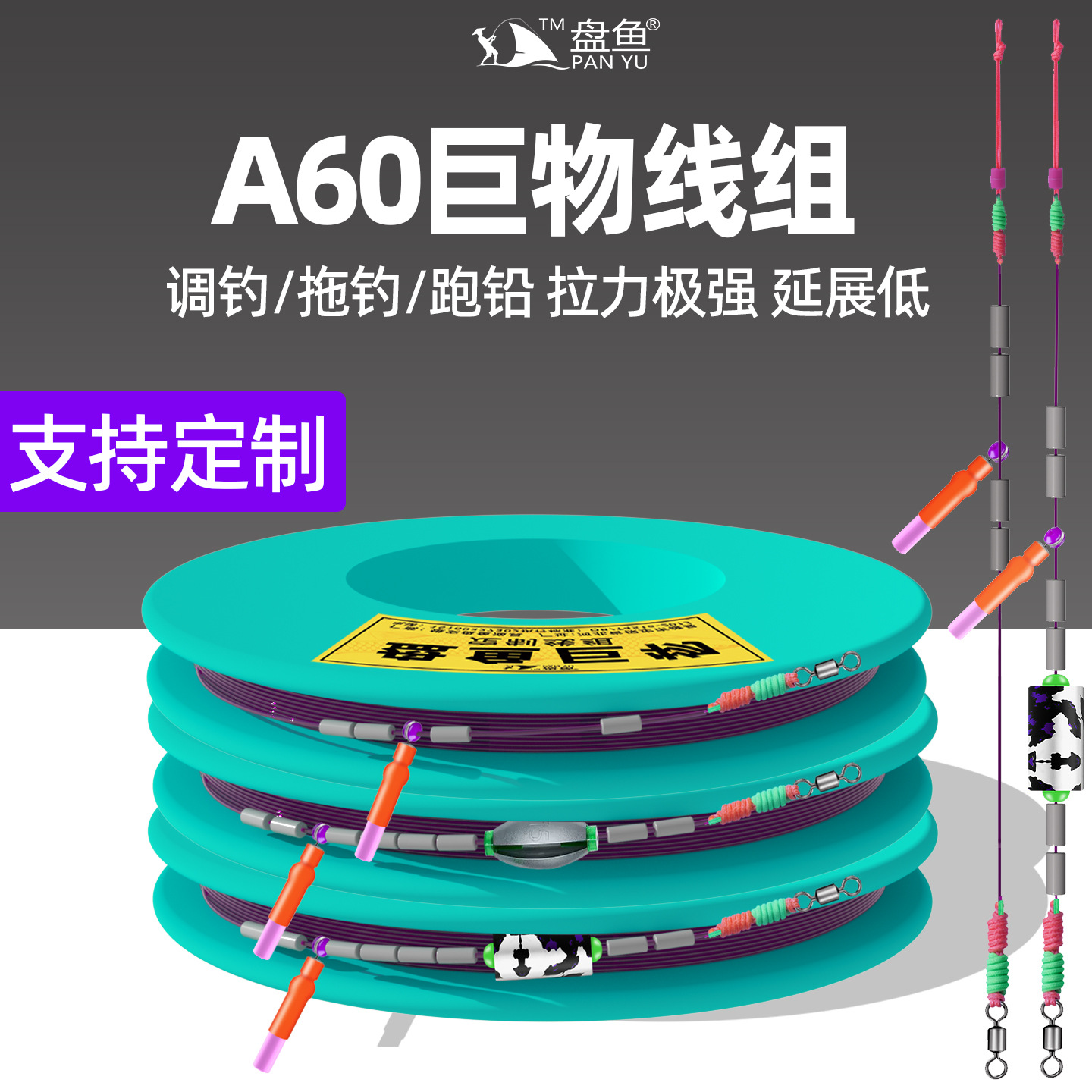 Hand-tied high-quality fishing line set for large fish, giant main line set, finished product, lead-free trolling fishing line with lead