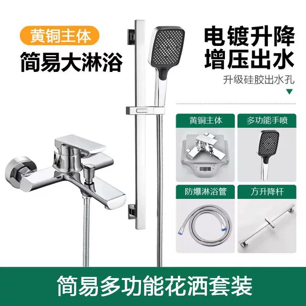 Type D - electroplated silver - triple two-speed shower head [lift rod]