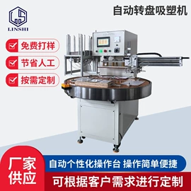 塑料包装机械;其他电子制造;塑焊机