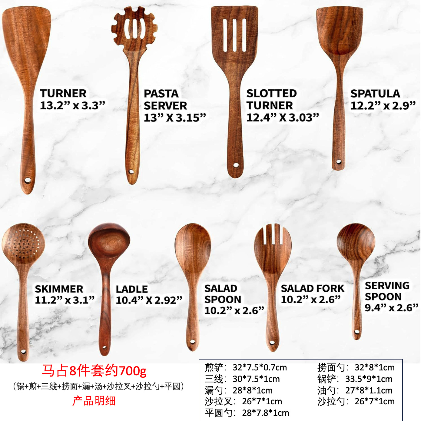 마잔 9종 세트는 약 660g(냄비+튀김+3줄+국수+배수구+국물+샐러드포크+샐러드스푼+납작둥근)