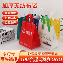 无纺布袋;外卖餐饮包装;无纺布袋定制