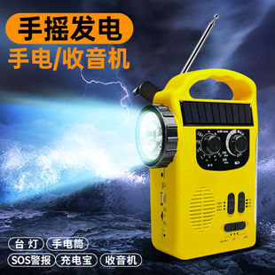 Multi channel AMFMSW solar hand crank charging radio TF card play LED reading light